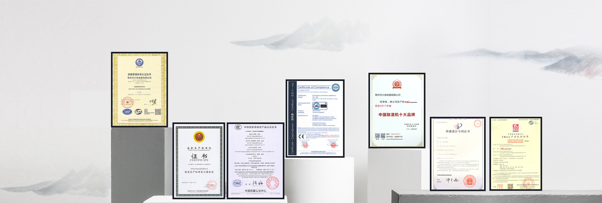 鼎汇注册·ISO9001质量管理体系，通过CE\CRAA产品认证